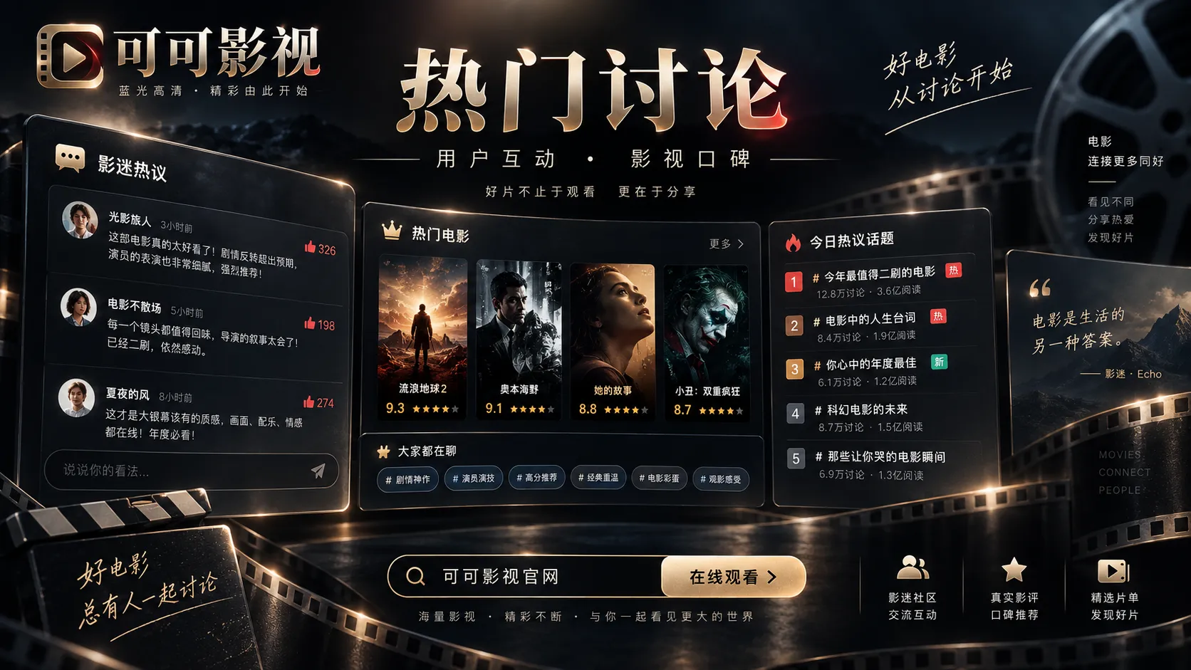 用一句问题做开场,而不是大声喊话